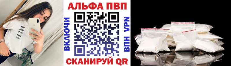 Альфа ПВП кристаллы hydra как зайти darknet состав Болхов