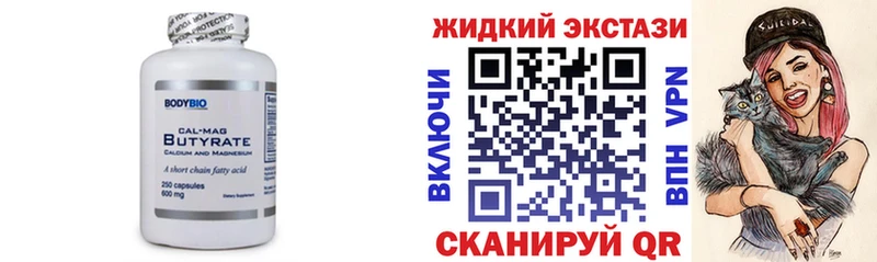 БУТИРАТ 99%  OMG зеркало  Болхов  цена  