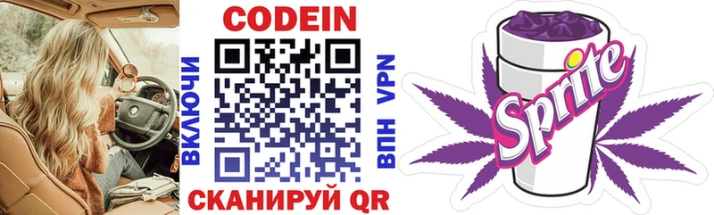 Кодеиновый сироп Lean напиток Lean (лин)  где купить наркотик  МЕГА как войти  Болхов 