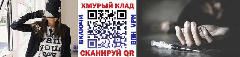 Героин белый  Болхов 