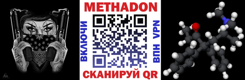 купить   Болхов  Метадон methadone 